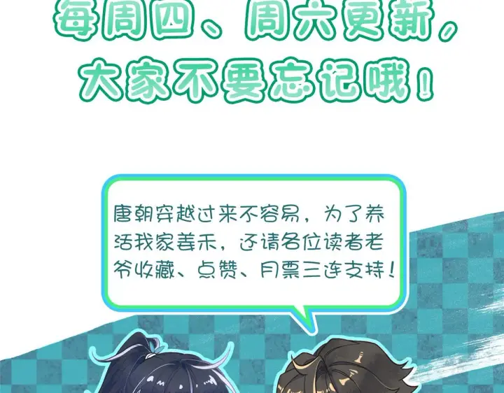 《我家老婆来自一千年前》60图123