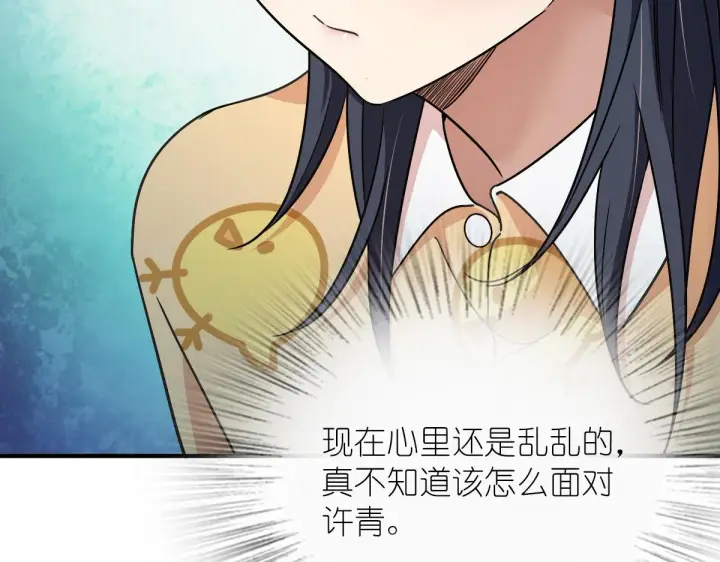 《我家老婆来自一千年前》60图16