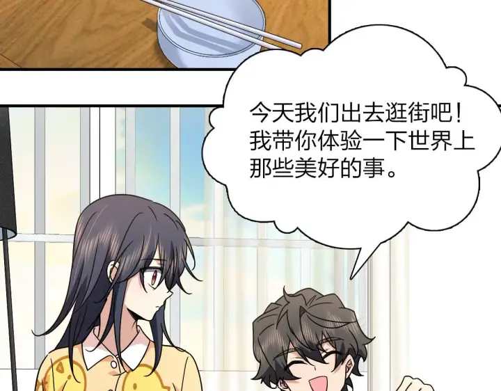 《我家老婆来自一千年前》60图46