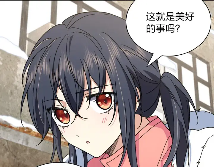 《我家老婆来自一千年前》60图51