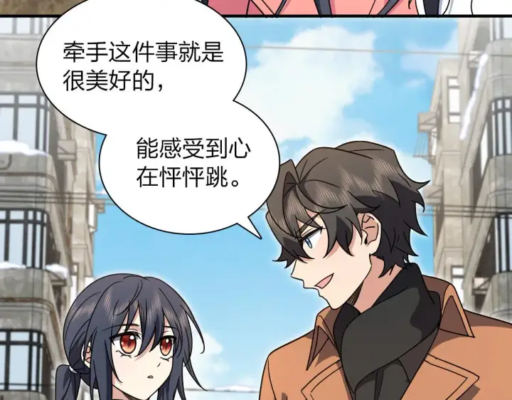 《我家老婆来自一千年前》60图52