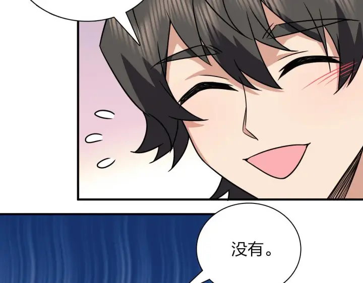 《我家老婆来自一千年前》60图55