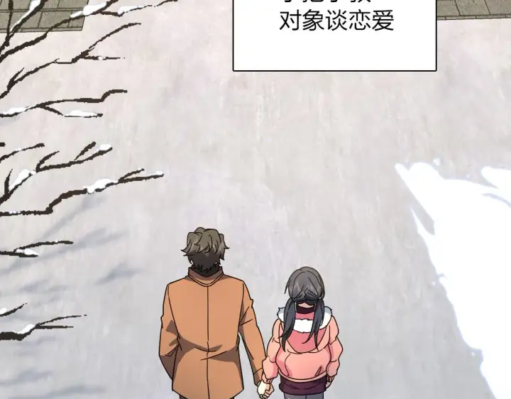 《我家老婆来自一千年前》60图70