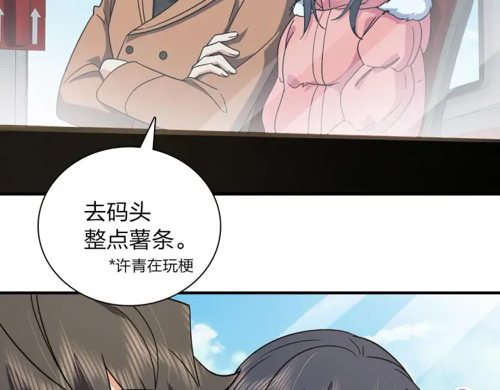 《我家老婆来自一千年前》60图75