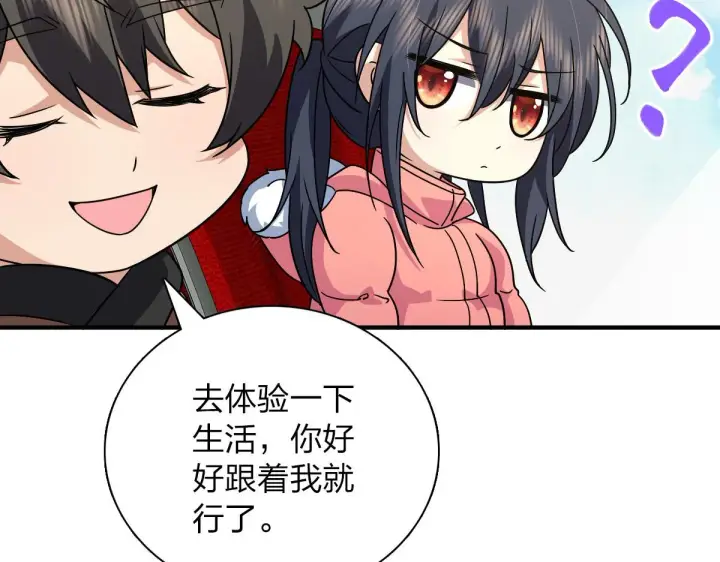 《我家老婆来自一千年前》60图76