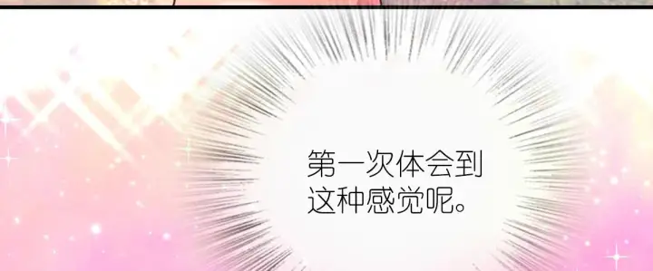 《我家老婆来自一千年前》60图83