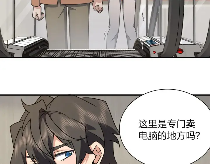 《我家老婆来自一千年前》60图90