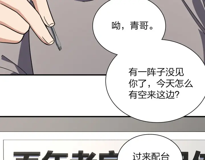 《我家老婆来自一千年前》60图99
