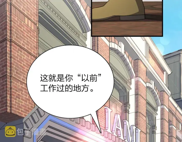 《我家老婆来自一千年前》61图10