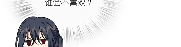 《我家老婆来自一千年前》61图104