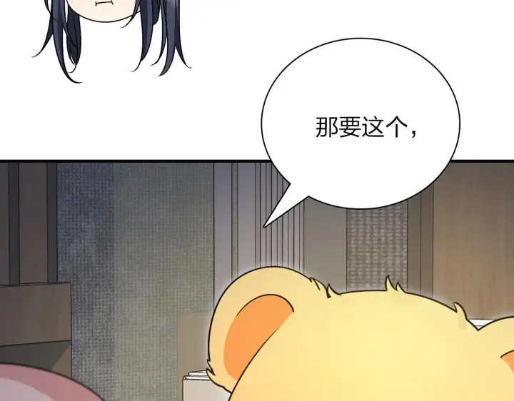《我家老婆来自一千年前》61图105