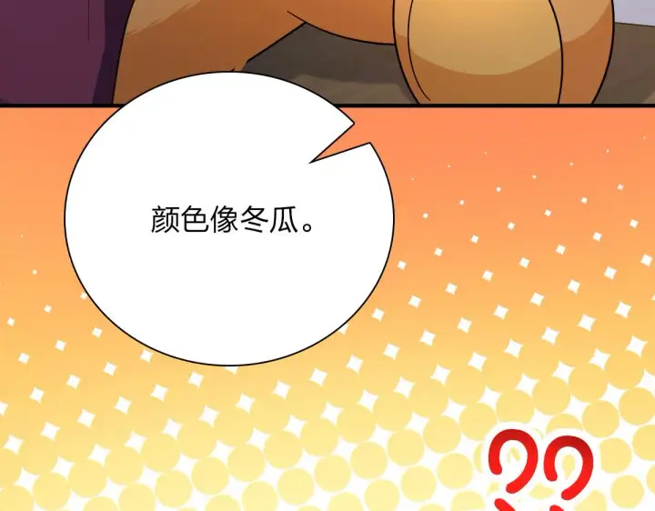 《我家老婆来自一千年前》61图108