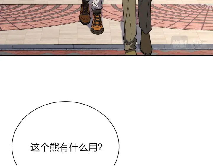 《我家老婆来自一千年前》61图113
