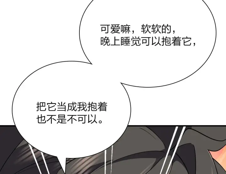 《我家老婆来自一千年前》61图116