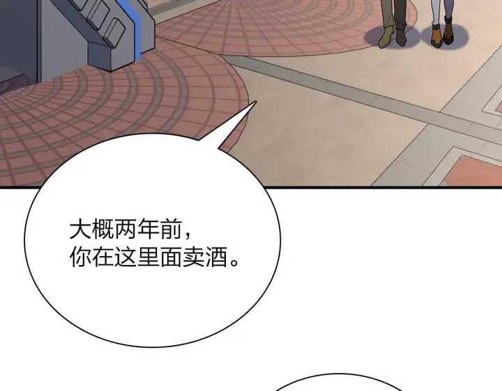 《我家老婆来自一千年前》61图12