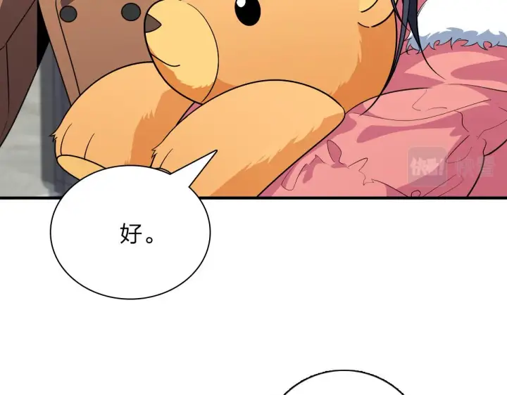 《我家老婆来自一千年前》61图130