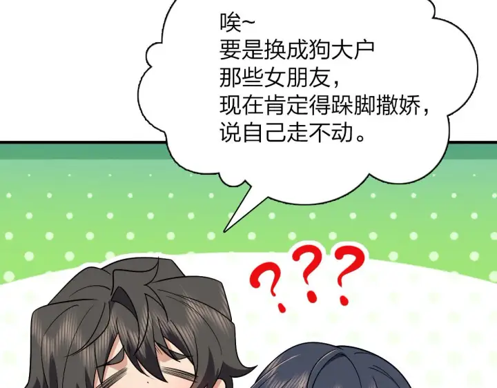 《我家老婆来自一千年前》61图132
