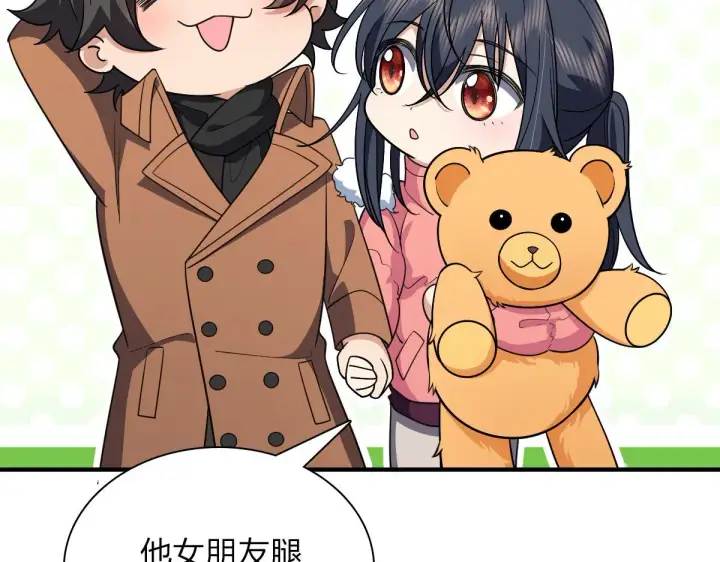 《我家老婆来自一千年前》61图133