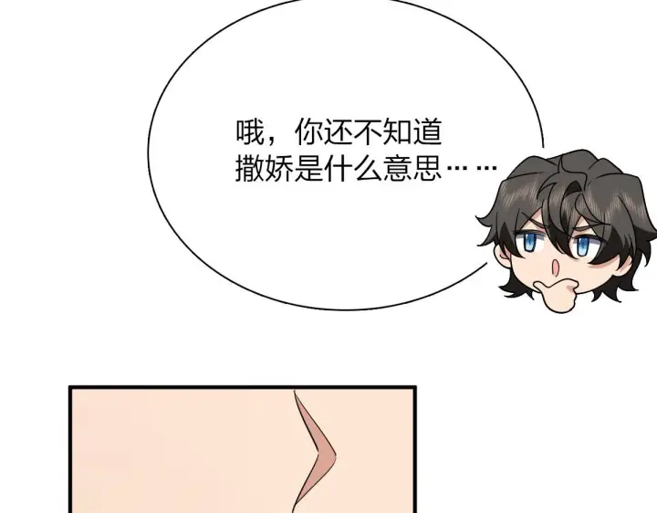 《我家老婆来自一千年前》61图135