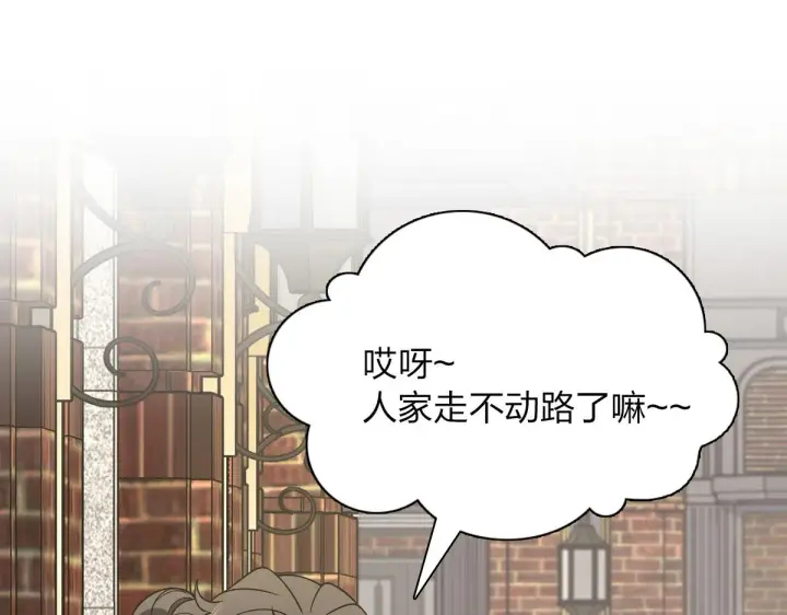 《我家老婆来自一千年前》61图138