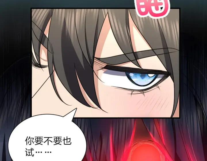 《我家老婆来自一千年前》61图147