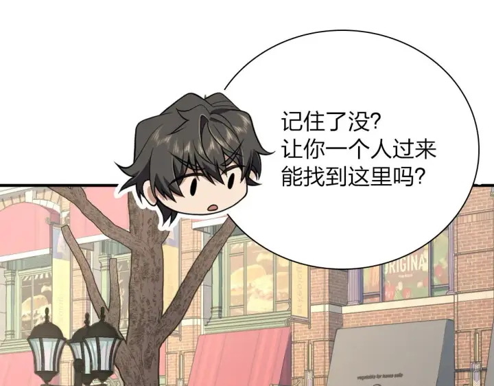 《我家老婆来自一千年前》61图18