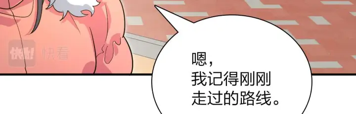 《我家老婆来自一千年前》61图20
