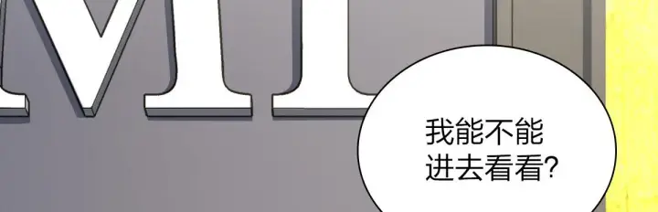 《我家老婆来自一千年前》61图23