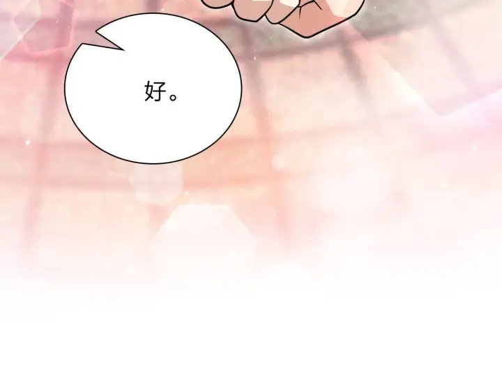 《我家老婆来自一千年前》61图37