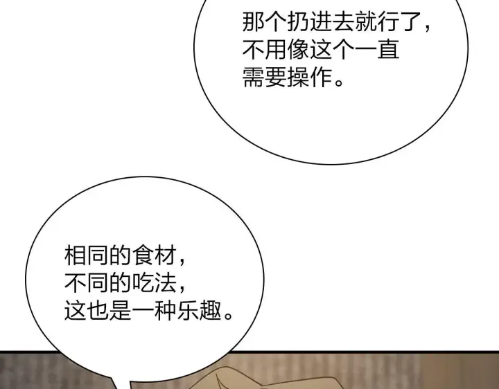 《我家老婆来自一千年前》61图45