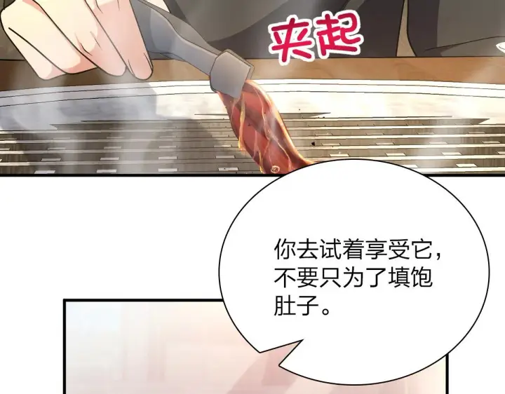 《我家老婆来自一千年前》61图48