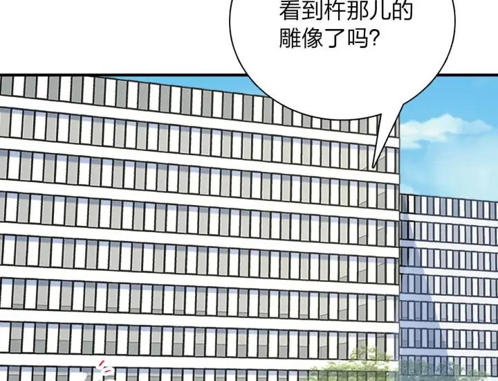 《我家老婆来自一千年前》61图5