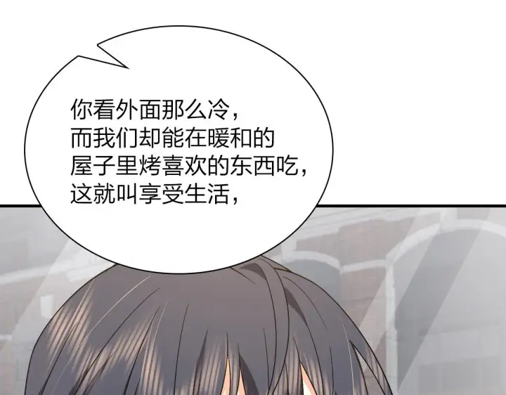 《我家老婆来自一千年前》61图51