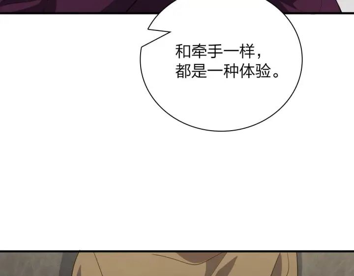 《我家老婆来自一千年前》61图54