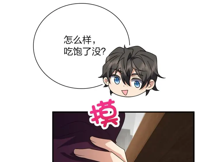 《我家老婆来自一千年前》61图63