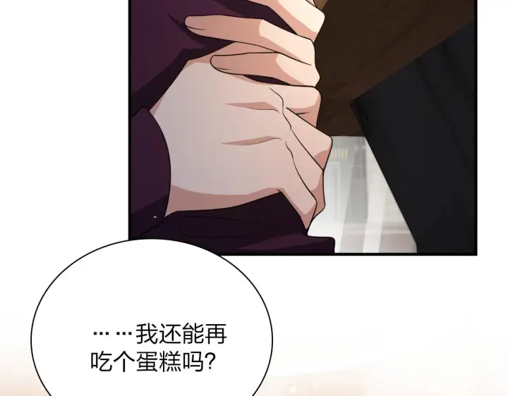 《我家老婆来自一千年前》61图64