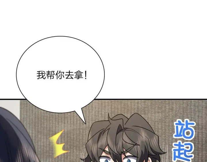 《我家老婆来自一千年前》61图69
