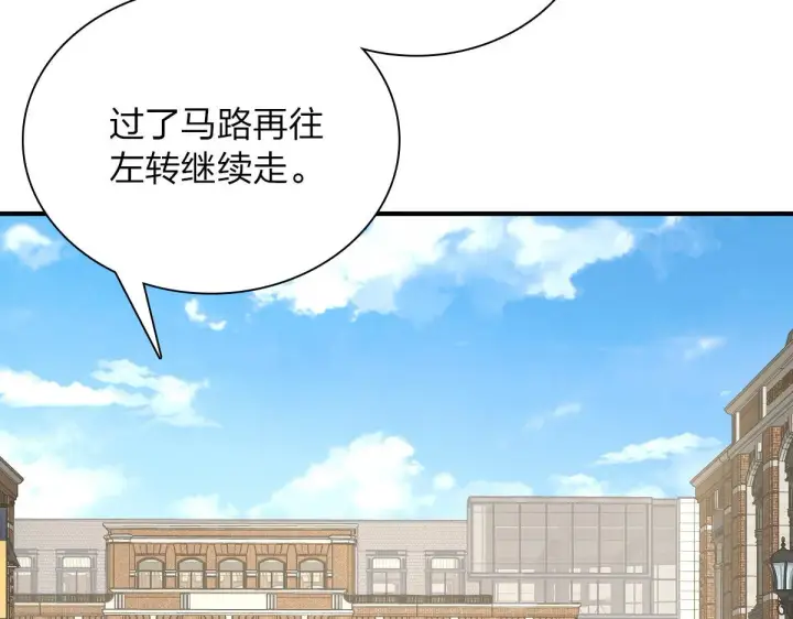 《我家老婆来自一千年前》61图7