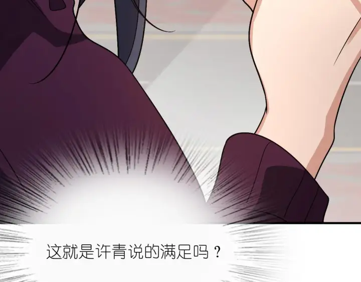 《我家老婆来自一千年前》61图79