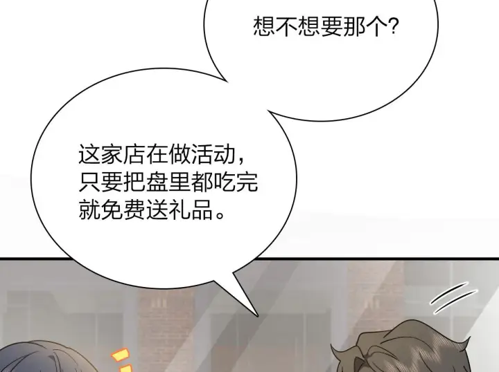 《我家老婆来自一千年前》61图88