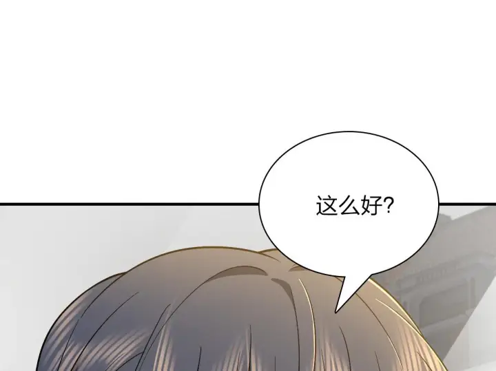《我家老婆来自一千年前》61图90