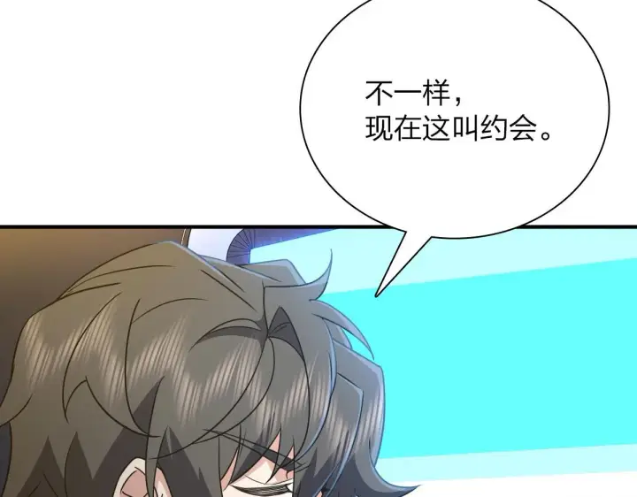《我家老婆来自一千年前》62图10