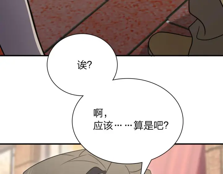 《我家老婆来自一千年前》62图100
