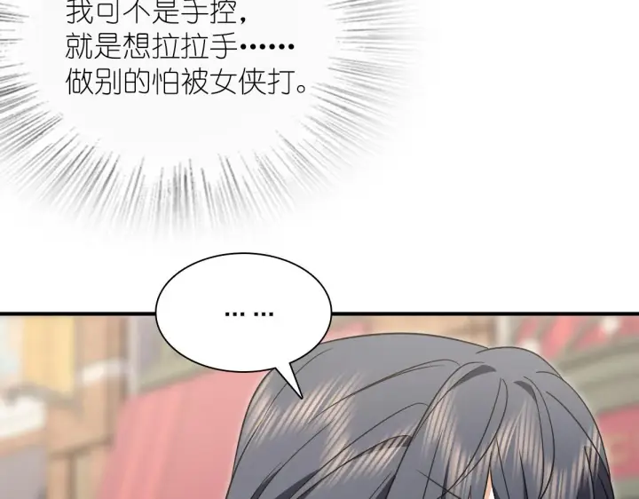 《我家老婆来自一千年前》62图103