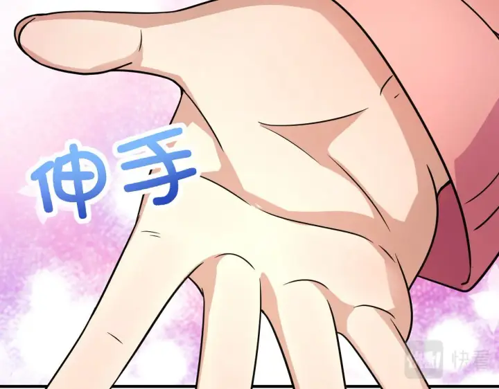 《我家老婆来自一千年前》62图106