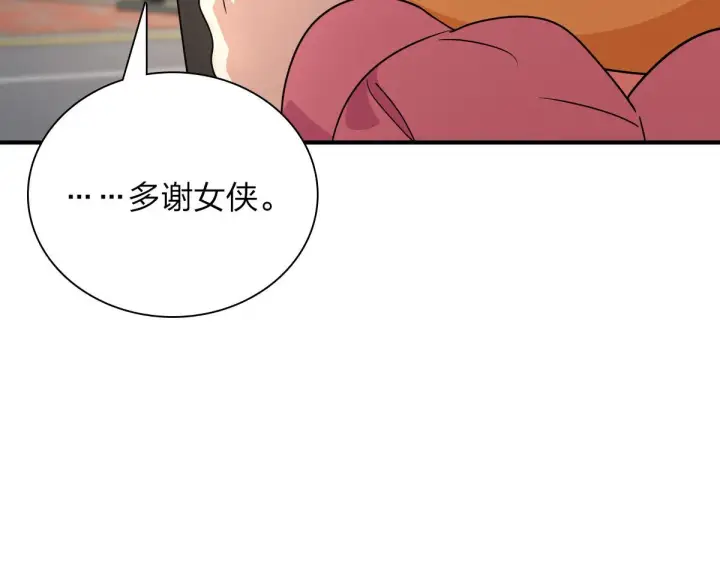 《我家老婆来自一千年前》62图111