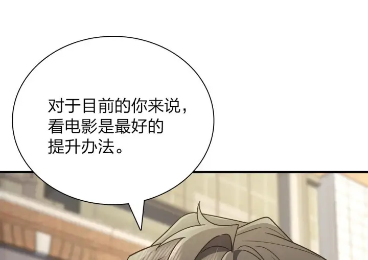 《我家老婆来自一千年前》62图116