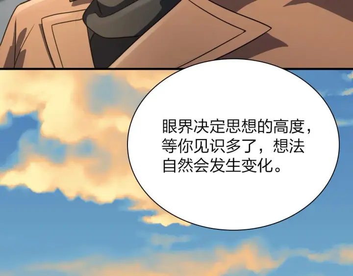 《我家老婆来自一千年前》62图118