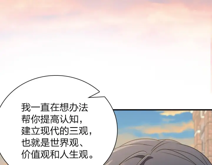 《我家老婆来自一千年前》62图120
