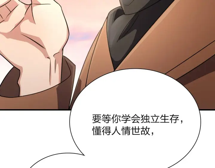 《我家老婆来自一千年前》62图126